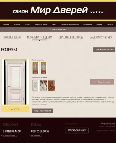 Межкомнатная дверь