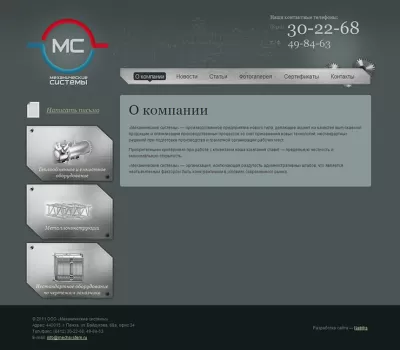 Страница материала